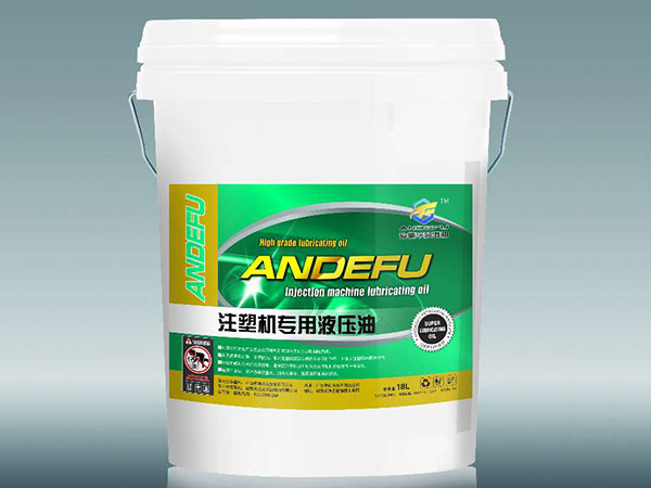 注塑機(jī)專用液壓油 注塑機(jī)專用液壓油